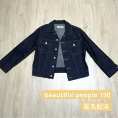beautiful people デニムジャケット