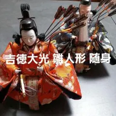 ①雛人形】​雛人形 京六番 善光作 束帯本仕立 総桐収納箱 90年代