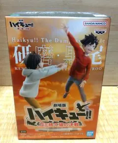 ハイキュー!! プライズ フィギュア ゴミ捨て場の決戦 孤爪研磨 黒尾鉄朗