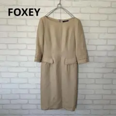 FOXEY 七分袖　ウール　フリンジ　膝下　ワンピース　フォーマル　パーティのサムネイル