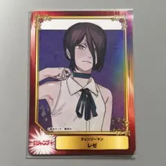 SCFカード チェンソーマン レゼ