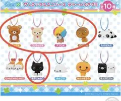 サンエックスユニバース　チャームつきグミ　セット