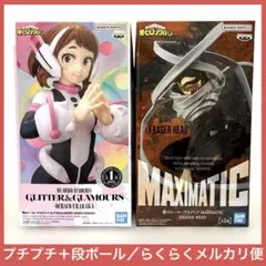 ヒロアカ　MAXIMATIC ERASER HEAD お茶子　フィギュア　2点
