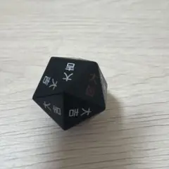 ハンターハンター リスキーダイス