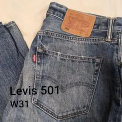 Levi's リーバイス 501 W31 L32 デニム