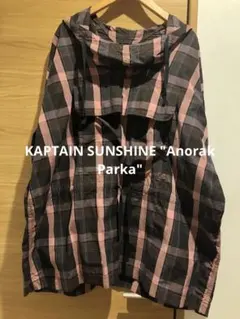 新品未使用❗️KAPTAIN SUNSHINE "Anorak Parka"のサムネイル