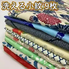 KK1085 大島紬 9枚 着物まとめ売り 着用 リメイク 大量セット - メルカリ