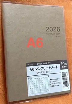 ⭐️ラスト1⭐️【A6月曜始まり】マンスリー+ノート　クラフト　スケジュール帳のサムネイル