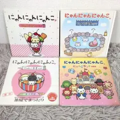 在庫限り・希少】にこにこぷん アニメえほん 23巻セット - メルカリ