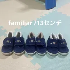 familiar ネイビー クマの刺繍 ファーストシューズ デニム 13cm