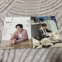 目黒蓮　雑誌まとめ売り