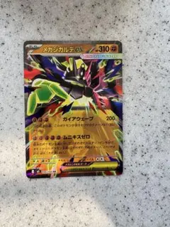 2026年最新】メガシンカexの人気アイテム - メルカリ