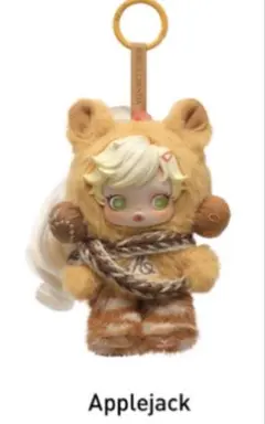 スカルパンダ　マイリトルポニーコラボ ぬいぐるみペンダント　Applejack