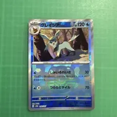 グレイシア　海外版 英語版　マスターボールミラー　海外限定 グレイシア 海外版 英語版 モンスターボールミラー Glaceon