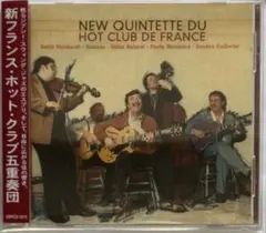 【中古】「非常に良い」［CD］新フランス・ホット・クラブ五重奏団 新フランス・ホット・クラブ五重奏団/ジプシー・スウィング・ジャズ