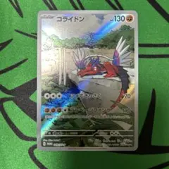 2026年最新】コライドン arの人気アイテム - メルカリ