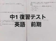 2026年最新】鉄緑会 中1の人気アイテム - メルカリ