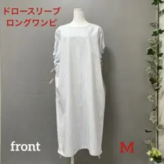 お値下げ‼️ドロースリーブロングワンピ 重ね着 おしゃれ