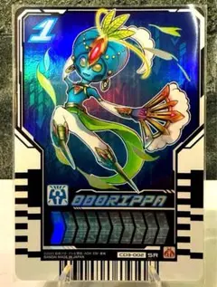 【SR】 ライドケミートレカ ウエハース:03 オドリッパ　SR 痩せ仕様