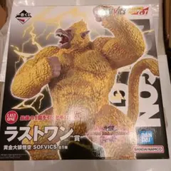 ドラゴンボール 一番くじ ラストワン賞 黄金大猿悟空 未開封
