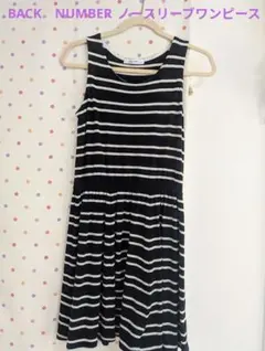 BACK NUMBER ストライプ ノースリーブ ワンピース M　150 160のサムネイル