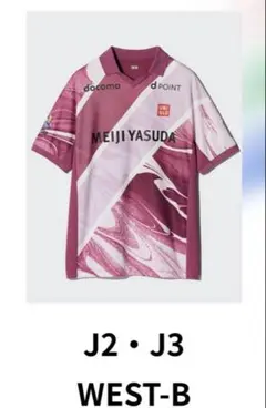 ト*ト様 J.LEAGUE ALL-STAR DAZN CUP ユニホームのサムネイル