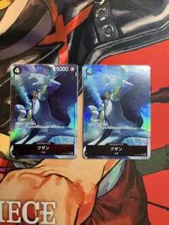 ワンピースカード　OP02-096 クザン