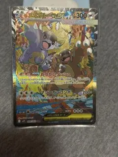 メガガルーラex SAR MEGA 拡張パック メガシンフォニア キラ 089