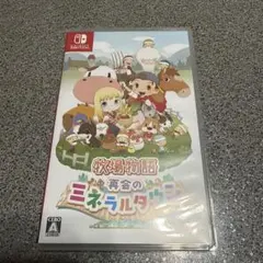 Switch 牧場物語 再会のミネラルタウン