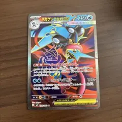 メガゲッコウガEX SR ニンジャスピナー