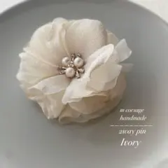 282ハンドメイドコサージュ　卒園式入園式　ハレの日　アイボリー×パール