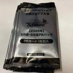 ヴァイスシュヴァルツ公認ショップ大会　3月・4月度PRパック　プロモ　未開封 ヴァイスシュヴァルツ 公認ショップ大会 3・4月PRパック - メルカリ
