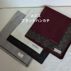 ブランドハンカチ3枚セット ✩メンズ✩