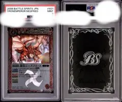 PSA10 バトスピ 龍皇ジークフリード Xレア 第一弾 初期 BS01 - メルカリ