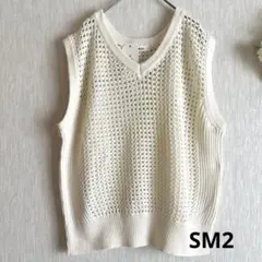 新品　メッシュニットVネックベスト　SM2 オフ