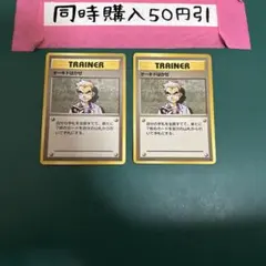 旧裏 オーキドはかせ にせオーキドはかせ 逆襲 3種 R団 - メルカリ