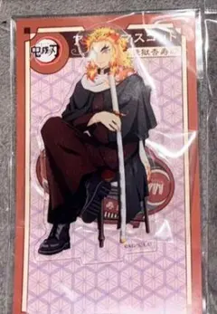 鬼滅の刃 AGF ANIPLEX アニプレックス アクリルスタンド 煉獄杏寿郎