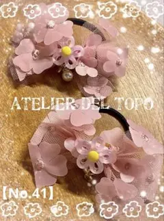 【41】フラワー チュール♡リボン ピンク チャーム付き キッズ ヘアゴム