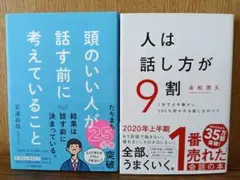 2026年最新】自己啓発本の人気アイテム - メルカリ