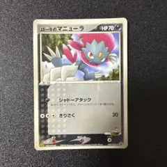 ポケモンカード ロータのマニューラ 089/PCG-P - メルカリ