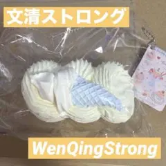 Wenqing Strong (文清) タオルロール 若葉ロール スクイーズ - メルカリ