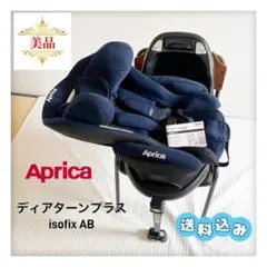 2026年最新】アップリカ ディアターン isofixの人気アイテム - メルカリ