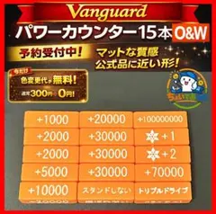 2026年最新】パワーカウンター ヴァンガードの人気アイテム - メルカリ