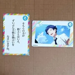 伏見弓弦　かるた　カード　アニスタ　あんスタ