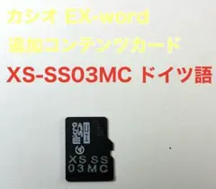 2026年最新】電子辞書 ドイツ語 microsdの人気アイテム - メルカリ