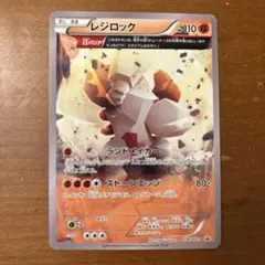 レジロック コロコロイチバン! 2月号付録 PROMO XYプロモ オメガバリア