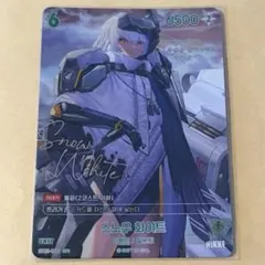 勝利の女神 NIKKE ニベルアリーナ スノーホワイト SPR サイン