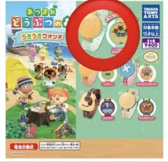 【たぬきち】どうぶつの森 うきうきウォッチ