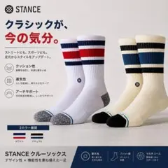 STANCE スタンス ソックス 靴下 2足セット　ラインソックスのサムネイル