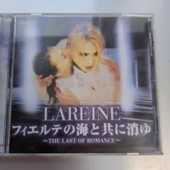 2026年最新】LAREINEの人気アイテム - メルカリ